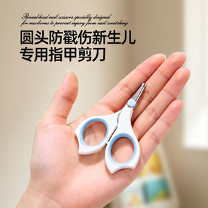 กรรไกรตัดเล็บเด็กแบบกลม ปากกว้าง ทนทาน สำหรับเด็กทารก 0-3 ปี แพ็คเดี่ยว - Product Image 5