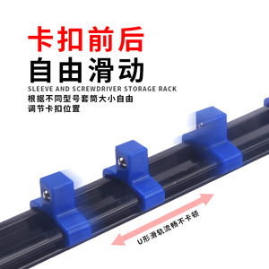 6 Piece Plastic Socket Set 1/2 3/8 1/4 Multi Purpose Cabinet <b>Tool</b> <b>Storage</b> Rack With Clips - Product Image 4