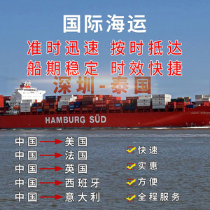 Blue Sail International Chine vers les Philippines FBA : Service logistique porte-à-porte tout-en-un pour la première étape - Product Image 2
