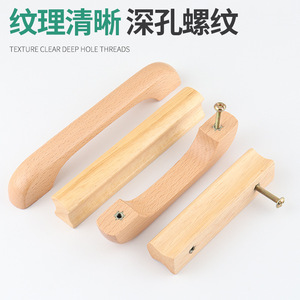 Solid Wood Cabinet Handle Beech Minimalist Design For <b>Wardrobe</b> Drawer Door Furniture Accessories - Product Image 5
