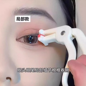 Recourbe-cils style clip blanc grand angle avec coussinet en silicone remplaçable pour usage général - Product Image 5