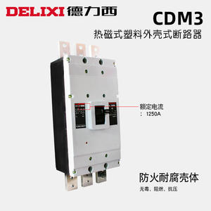 Interruptor Automático de Caja Moldeada Delixi CDM1, 380V, Trifásico, Trifilar, Capacidad de 1250A/1000A - Product Image 2