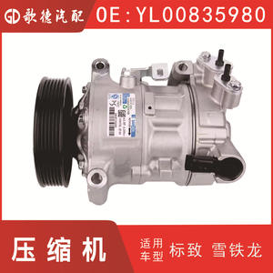 Compresseur de climatiseur 6453N4732780 pour Citroën Nouvelle Elysee 12V, pièce de rechange - Product Image 5