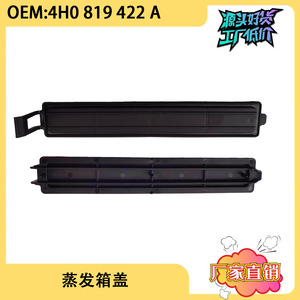 Cache-filtre de climatisation Audi A6LC6 4H0819422A, plaque déflectrice d'évaporateur en plastique, pièce de rechange - Product Image 5