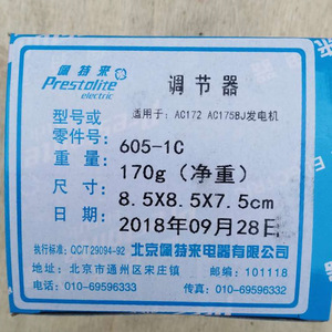 Higer Phụ tùng xe buýt Bắc Kinh <span class=keywords><strong>prestolite</strong></span> <span class=keywords><strong>8rl3108c</strong></span> alternator điều chỉnh xe buýt Phụ kiện sản phẩm - Product Image 5