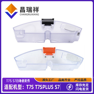 Tanque de agua Roborock T7S, bandeja de basura controlada eléctricamente compatible con piezas de aspiradora 00306 - Product Image 5