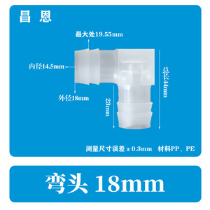 Pagoda Elbow Plastic Connector 8mm Inner Diameter For Hose L-Shaped Joint Corrosion Resistant <b>Plug</b> In Type - Product Image 4