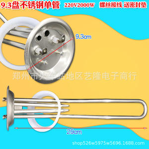 Élément chauffant électrique en cuivre, 2000W, 220V, 6.3cm, double tube pour chauffe-eau, usage domestique - Product Image 5