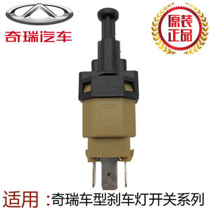 Pièce d'origine authentique du fabricant Chery Tiggo 3/3X/5/7/8, interrupteur de frein à pied Arrizo Jetour, interrupteur d'éclairage <span class=keywords><strong>OLIVER</strong></span> - Product Image 4