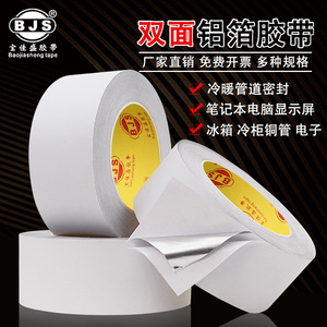 Baojiasheng Double Sided Aluminum Foil Tape 1200mm High Adhesion Heat Resistant Insulation Tape - Product Image 2