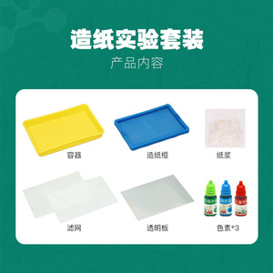 Explore Science Paper Maker <b>Kit</b> For Kids <b>DIY</b> Plant Paper Making Science Toy 6+ Ages STEM Education - Product Image 2