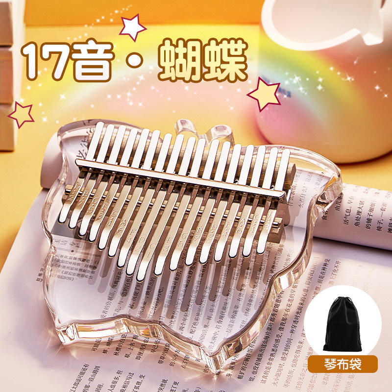 17 Sound Butterfly+ถุงกำมะหยี่