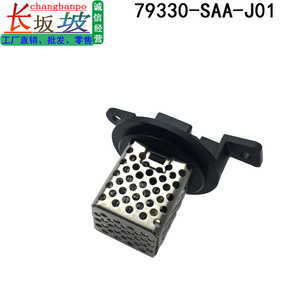 ตัวต้านทานพัดลมฮอนด้าซิตี้ 79330-SAA-J01 12V ชิ้นส่วนไฟฟ้าสำหรับควบคุมความเร็วพัดลมอะไหล่ทดแทน - Product Image 5