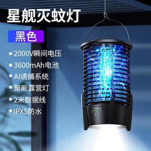 Lámpara Eléctrica Antimosquitos con Cobertura de 720 Grados, Funcionamiento Silencioso, Uso Doméstico, Plástico Negro Ecológico, Recargable - Product Image 4