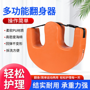 Colchoneta giratoria en forma de U para ancianos y pacientes paralizados, diseño ergonómico con correas de velcro, color naranja - Product Image 4