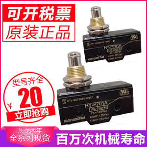 ไมโครสวิตช์ Lite-On รุ่น Kh-9015-Pbl 24V 1A สำหรับงานอุตสาหกรรม ทนทานสูง - Product Image 4