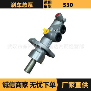 กระบอกเบรกหลัก 4641000 สำหรับตงเฟิง เฟิงเซิน S30 H30 อะไหล่ทดแทนใหม่ - Product Image 5