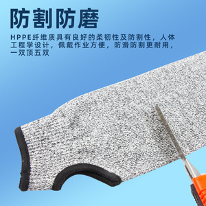 Mangas Protectoras Anticorte Nivel 5 ANSI/ISEA de Fibra HPPE para Protección Industrial en Fábricas de Vidrio y Jardinería al Aire Libre - Product Image 5