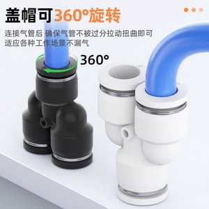 Qingze Y Type Plastic Py Tee <b>Quick</b> Connect Pneumatic Hose <b>Connector</b> Py4 Py6 Py8 Py10 Py12 Fittings - Product Image 5