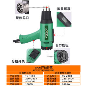 Pistola de Aire Caliente Tuosen con Temperatura Ajustable, 1800W, Eléctrica con Cable, para Aplicación de Película Plástica en Automóviles - Product Image 3