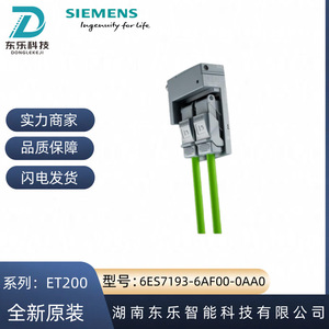 อะแดปเตอร์บัส Siemens Et200sp รุ่น 6es7193-6af00-0aa0 2x Fc Quick Connect สำหรับเปลี่ยนซ่อม - Product Image 5