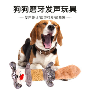 Jouet d'entretenissement pour chien, durable, à mâcher, en peluche, qui émet des sons, un moyen pour un animal de compagnie de soulager l'ennui, un grand jouet pour chien qui brûle l'énergie - Product Image 4