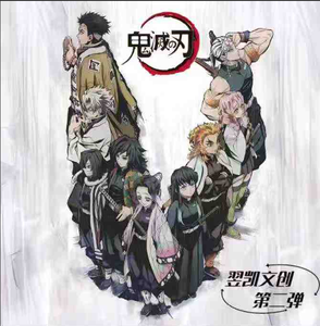 YiKai Nouveauté Cartes à Collectionner Demon Slayer en Papier Coloré Vol.<span class=keywords><strong>2</strong></span> CCG TCG Cadeaux Artistiques pour Enfants Jeu de Cartes de Société - Product Image 2