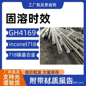 Tube sans soudure en alliage à base de nickel Inconel 718 600 x 750 haute température pour usage industriel - Product Image 3