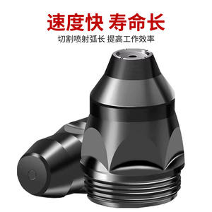 Boquillas de Contacto para Cortadoras de Plasma CNC de Fábrica al por Mayor, Modelo 'Little Black Bull', P80 Electr - Product Image 3