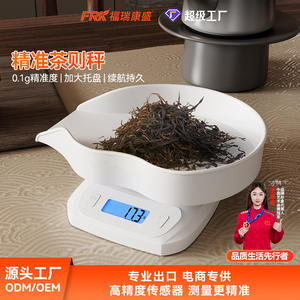 Balance à thé FRK, balance électronique en grammes, précision 0,1 g, cuisine à domicile, pâtisserie, pharmacie, pesage, balance traditionnelle chinoise intelligente - Product Image 5