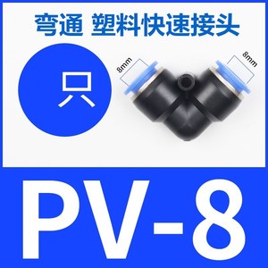 <b>Quick</b> Coupler Plastic Steel L Type 6mm 8mm 10mm 12mm 14mm 16mm Pneumatic <b>Connector</b> For Endotracheal Use - Product Image 2