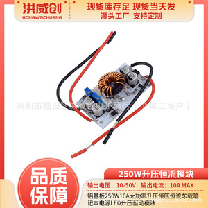 Module de driver LED Hongweichuang 250W 10A à tension et courant constants pour alimentation de voiture et ordinateur portable - Product Image 5