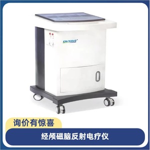 Dispositivo de Electroterapia de Reflejos Cerebrales Magnéticos Transcraneales Nk-Ic Jingkang de Shijiazhuang, Equipo de Rehabilitación - Product Image 3