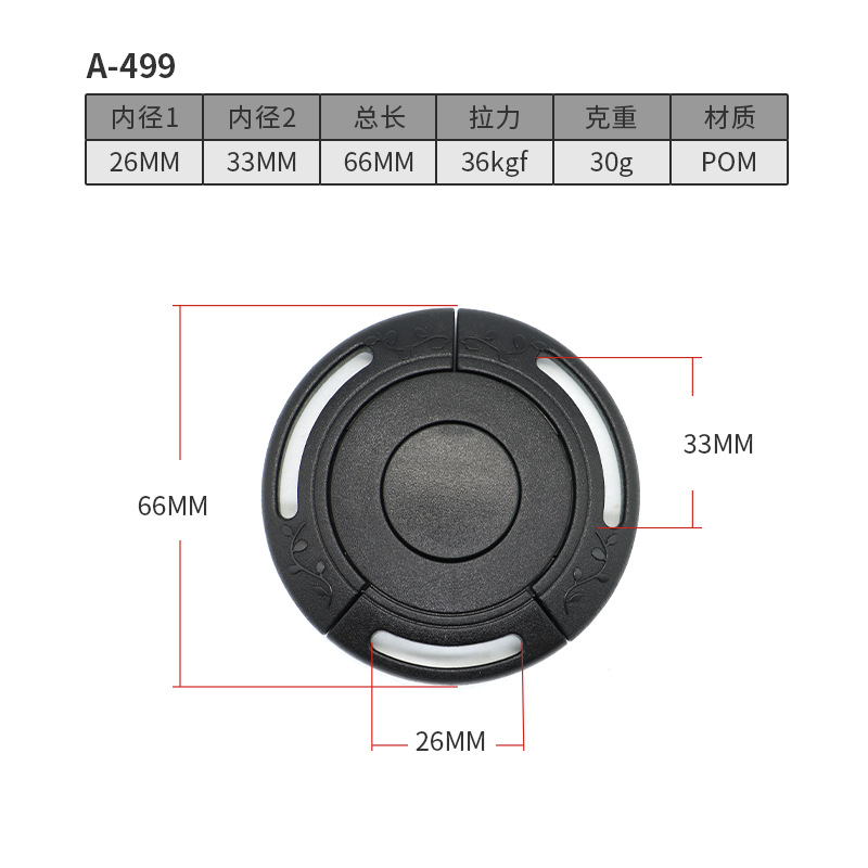 A499-26MM*33MM