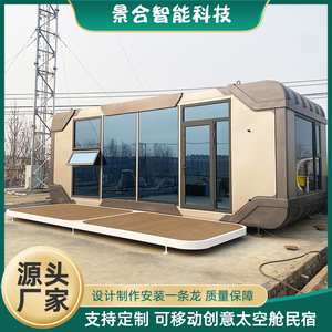 บ้านตู้คอนเทนเนอร์สมัยใหม่ อลูมิเนียมสำเร็จรูป บ้านพักแคมป์ปิ้งเคลื่อนที่ โรงแรมเคลื่อนที่ บ้านพักบนภูเขา บ้านพักริมชายหาด บ้านพักแบบ Apple Pod บ้านพักแบบ Space Pod บ้านพักแบบวิลล่า - Product Image 4