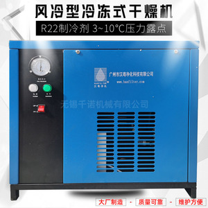 Han Yue Refrigerated Dryer HAD-1SNF 1 Cubic Meter Electric <b>Dehumidifier</b> Box Type R22 380V - Product Image 3