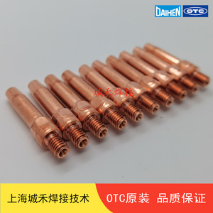 Embout de contact OTC L7250B04 1,2 mm 40L en cuivre chromé zirconium pour buse de soudage robotisée - Product Image 4