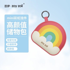 Sac de rangement miniature arc-en-ciel Zoyzoii pour enfants et bébés, design élégant et portable - Product Image 1