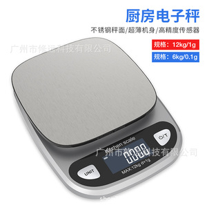 เครื่องชั่งครัวดิจิตอล 12 กก. ชั่งน้ำหนักได้อย่างแม่นยำสำหรับการอบและการทำอาหาร - Product Image 4