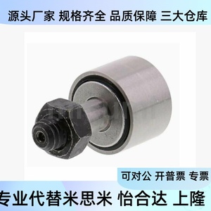 Rodamiento de leva BPC01 02 21 D6 D8 D10 D10A D12 D12A D16 D18 PP con tuerca y tornillo para uso industrial - Product Image 3