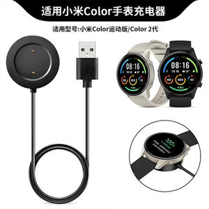 Adatto per Xiaomi orologio a colori Smartwatch caricabatterie colore/colore <span class=keywords><strong>2</strong></span> Sport edizione cavo di ricarica Base - Product Image 6