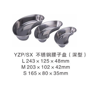 Placa en forma de riñón de acero inoxidable Bandeja de riñón de tipo profundo Tamaño pequeño mediano grande/SX - Product Image 2