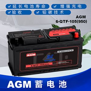 แบตเตอรี่ AGM รุ่น 6-QTF-105(950) 12V 105Ah สำหรับรถยนต์ระบบสตาร์ท-สต็อป - Product Image 5