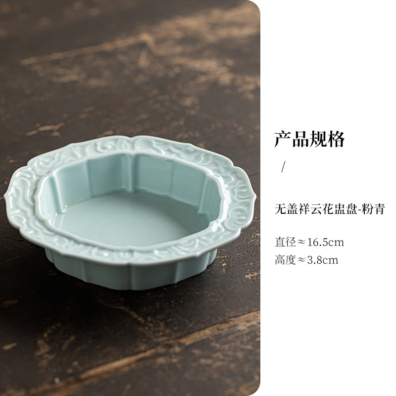 Open-top auspicious cloud-patterned cup and plate [pale celadon glaze]