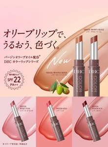 DHC คัลเลอร์ ลิป ครีม บราวน์ เบจ SPF22 PA++ นู้ด มิลค์ ที ทินท์ บำรุงริมฝีปากให้ชุ่มชื้น ล็อคความชุ่มชื้น ใช้ได้ทุกวัน ผิวเปลือยธรรมชาติ เครื่องสำอางญี่ปุ่น - Product Image 2