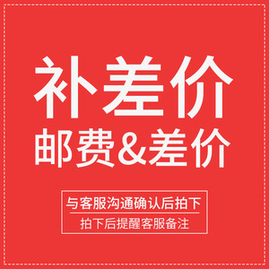 Suplemento por diferencia de flete exprés, enlace dedicado de 1 yuan para gastos de envío y ajuste de precio - Product Image 2