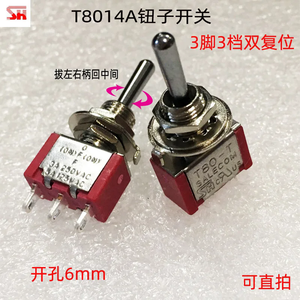 SH t8014a spdt Mom-OFF-Mom momentary 3pin Reset (on)-OFF-(on) mini chuyển đổi chuyển đổi chuyển đổi - Product Image 4