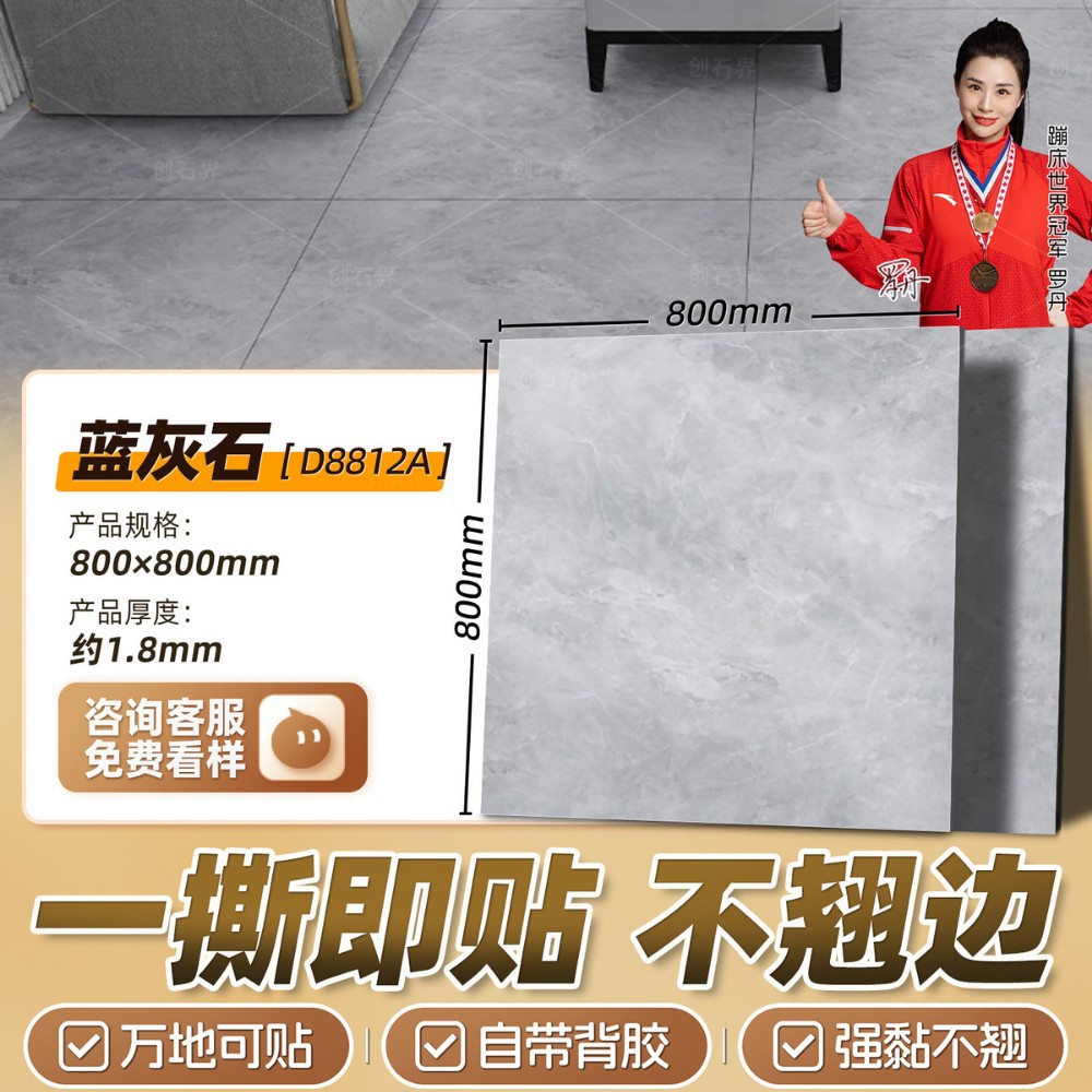 [matte extra thick] blue gray stone 800*800mm [thick 1.8mm]]