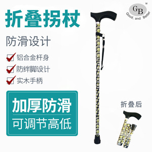 GB Adjustable Aluminum Alloy <b>Walking</b> <b>Stick</b> With Printing Design Outdoor Hiking Cane Rubber Tip Folding Five Position - Product Image 5