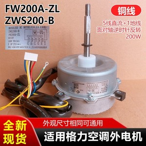 Moteur de ventilateur extérieur pour climatiseur Gree FW200A-ZL ZWS200-B DC sans balais 200W 900 tr/min - Product Image 5